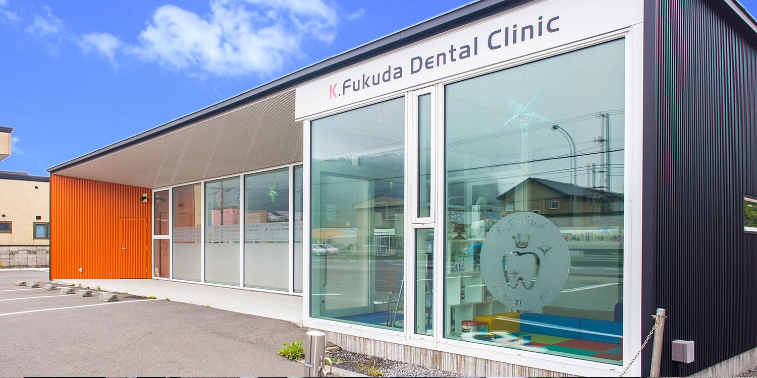 K.Fukuda Dental Clinic